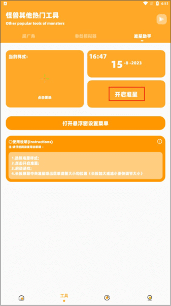 怎么用配图7