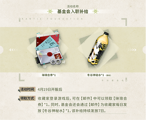 物华弥新8