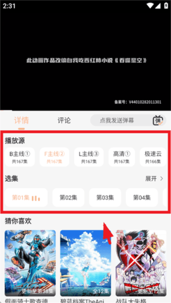 叮当影视app官方下载 叮当短剧软件图片6