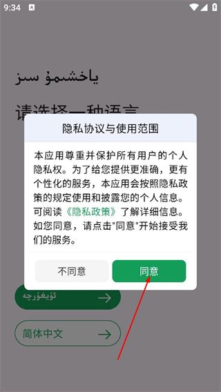 怎么登录账号配图1