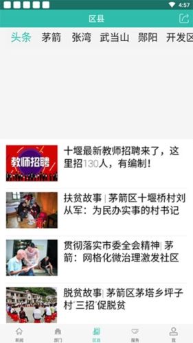 云上十堰1