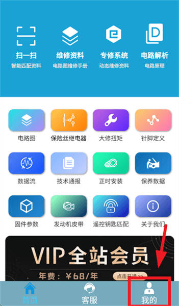 195修车云app怎么登录配图1