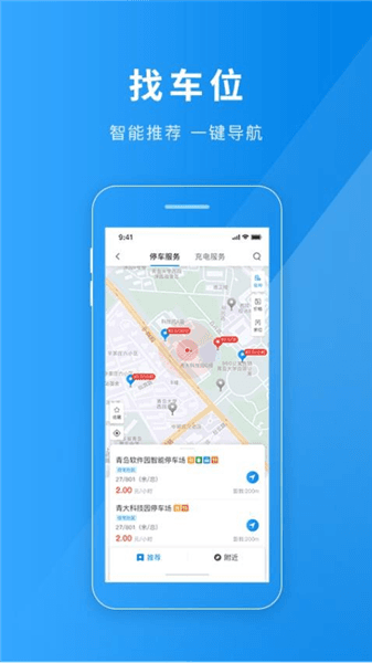 软件功能配图1
