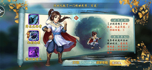 侠客风云传online安卓版宣传图