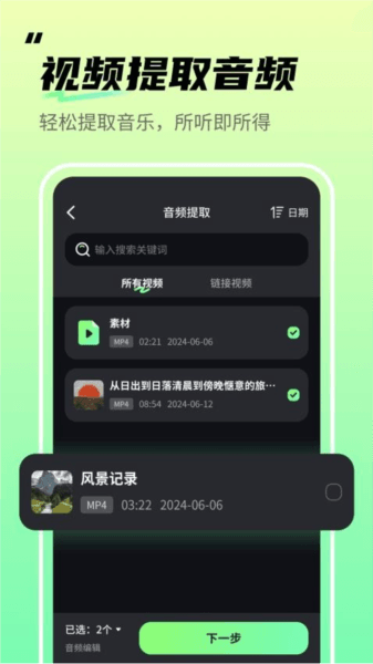 音频剪辑君图片1