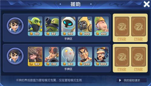 梦塔防6