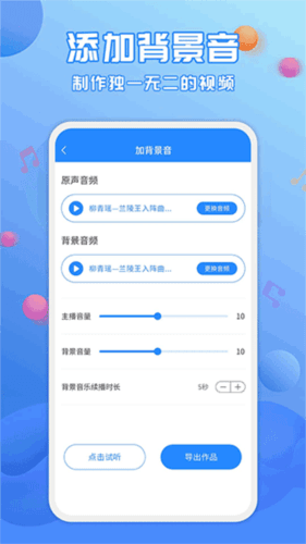 广告配音工具图片2