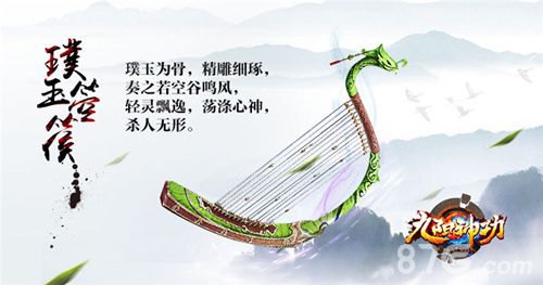 九阳神功箜篌悦耳,杀人无形