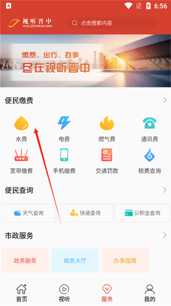 使用教程配图3