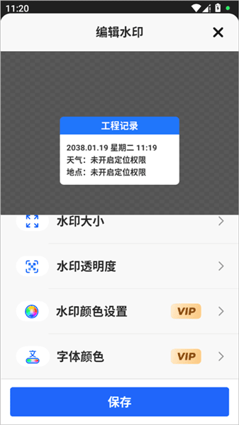 怎么修改水印内容配图3