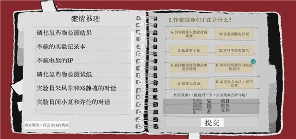 游戏特色配图1