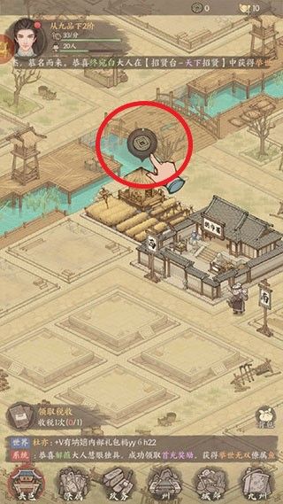新手攻略配图3
