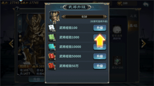 三国传说九游版武将卡牌收集攻略8