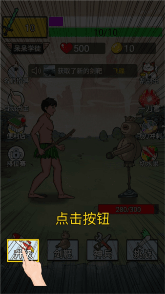 新手攻略配图2
