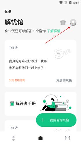Tell4