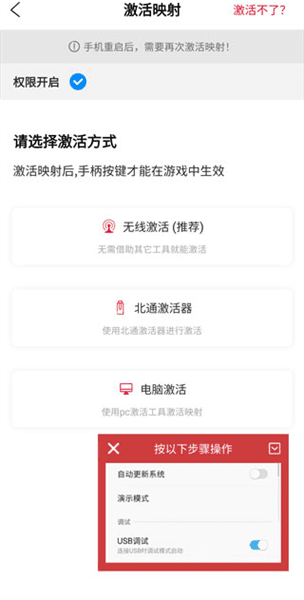 怎么连接手柄配图5