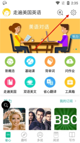 走遍美国英语图片10