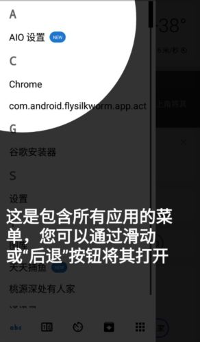 AIO启动器app宣传图