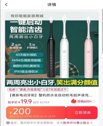 好优省软件宣传图