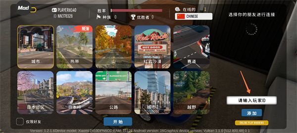 怎么进行联机配图3