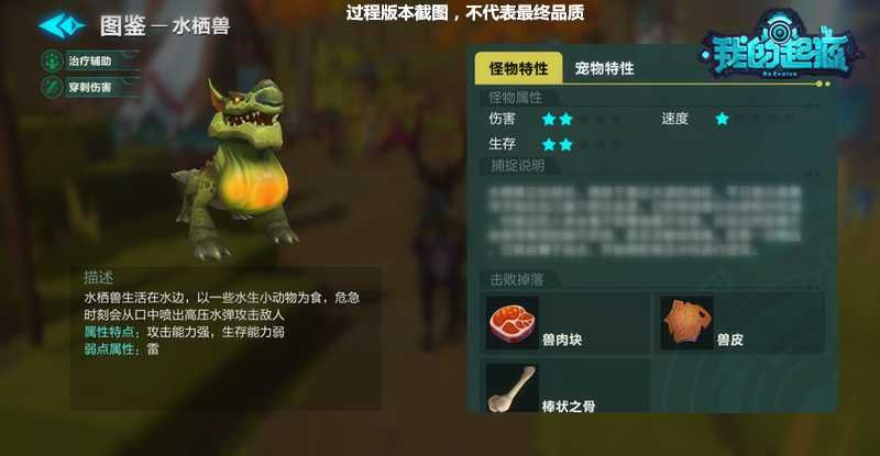 我的起源图片2