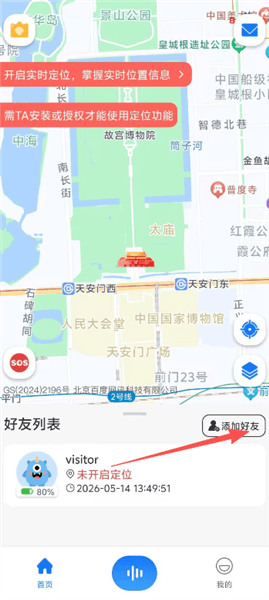 使用方法配图2
