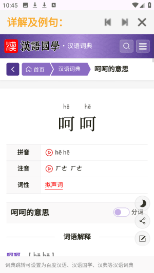 怎么用配图2