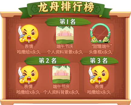 礼遇端午!《推理学院》精彩活动大放“粽” 礼遇端午!《推理学院》精彩活动大放“粽”