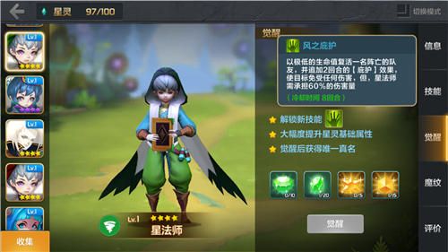 星之召唤士2