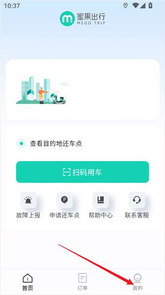 如何查看违章记录配图1