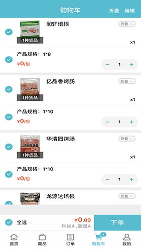 冻感地带app
