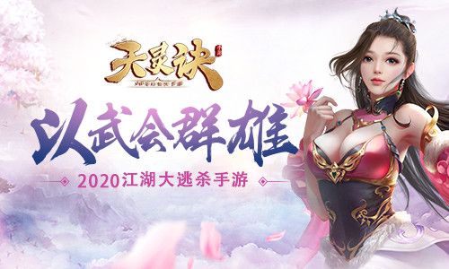 天灵诀