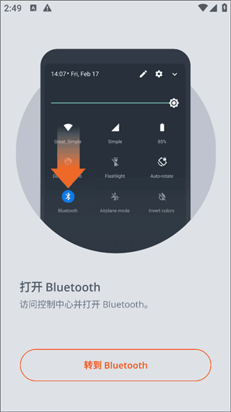 JBL HEADPHONES怎么连接耳机配图1