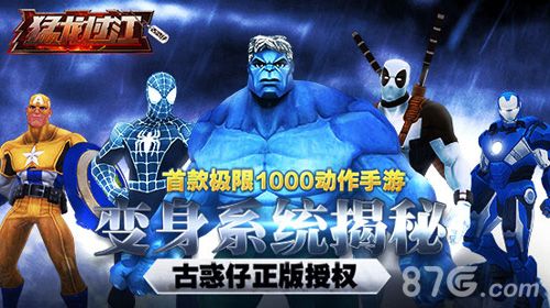 猛龙过江游戏变身系统揭秘