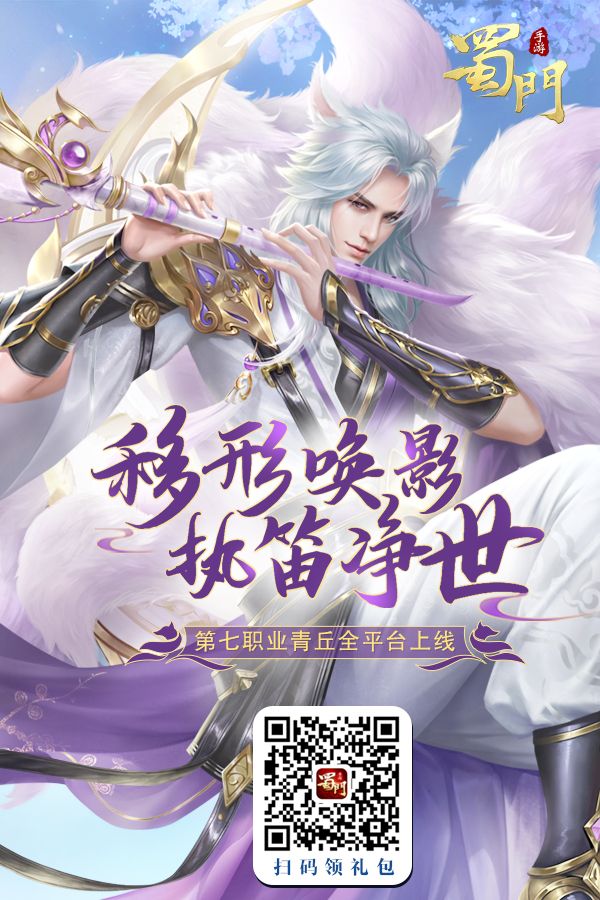 脱单指南 《蜀门手游》女神节馈赠开启 脱单指南 《蜀门手游》女神节馈赠开启