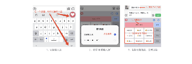 操作指南配图3