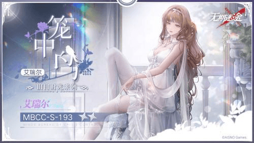 无期迷途3