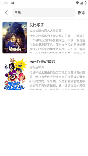 怎么搜索配图3