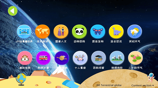 魔幻地球图片1