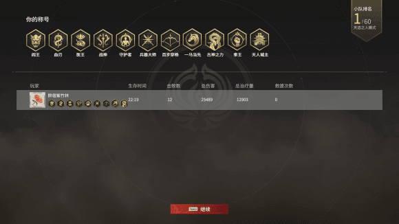 永劫无间成就怎么做 永劫无间成就怎么做