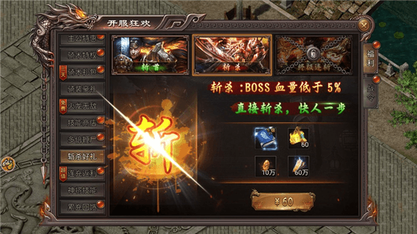 "致命收割"礼包1