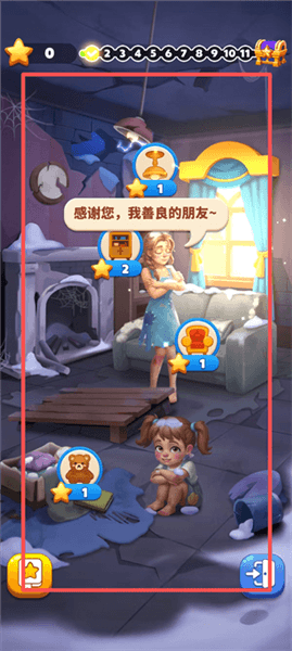 怎么拯救女孩配图3