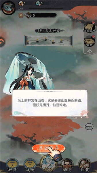 游戏怎么玩配图2