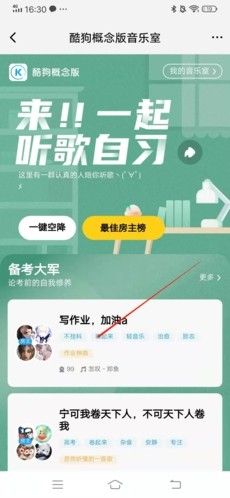 如何一起听歌配图2