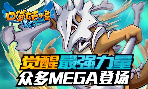 口袋妖怪复刻2