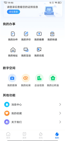 使用说明配图4