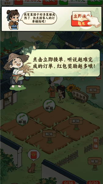 怎么玩配图3
