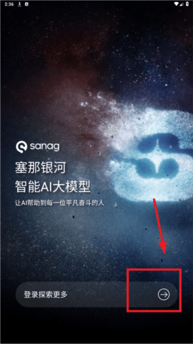 Sanag塞那耳机app sanag app3