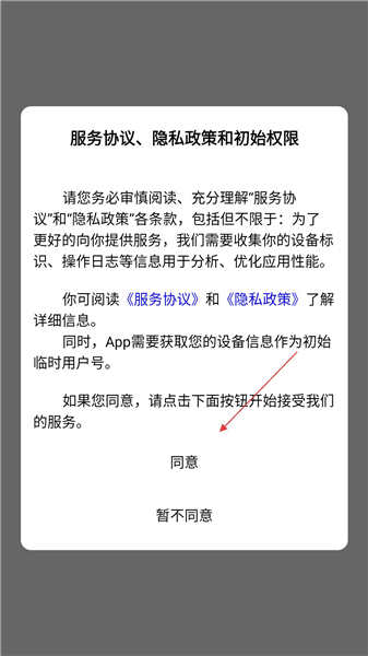 怎么使用配图1