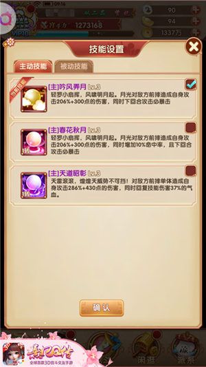 熹妃Q传6